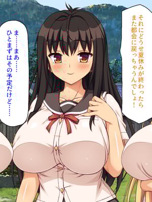 [ミミズサウザンド]故郷の幼馴染み達は今も俺の事を好きでいてくれました 本田 綾巳＆千原 沙織＆倉田 久美まとめセット_0012