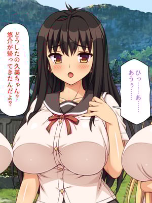 [ミミズサウザンド]故郷の幼馴染み達は今も俺の事を好きでいてくれました 本田 綾巳＆千原 沙織＆倉田 久美まとめセット_0014