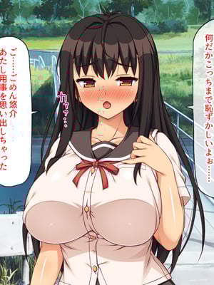 [ミミズサウザンド]故郷の幼馴染み達は今も俺の事を好きでいてくれました 本田 綾巳＆千原 沙織＆倉田 久美まとめセット_0029