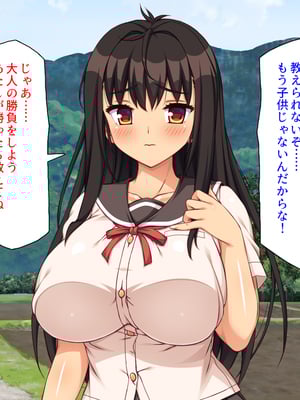 [ミミズサウザンド]故郷の幼馴染み達は今も俺の事を好きでいてくれました 本田 綾巳＆千原 沙織＆倉田 久美まとめセット_0034