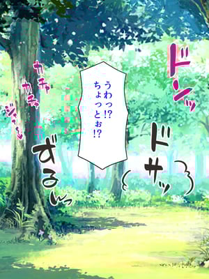 [ミミズサウザンド]故郷の幼馴染み達は今も俺の事を好きでいてくれました 本田 綾巳＆千原 沙織＆倉田 久美まとめセット_0037