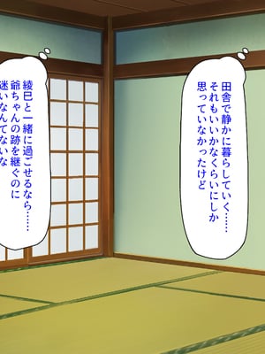 [ミミズサウザンド]故郷の幼馴染み達は今も俺の事を好きでいてくれました 本田 綾巳＆千原 沙織＆倉田 久美まとめセット_0125