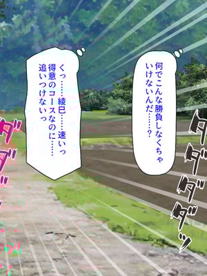 [ミミズサウザンド]故郷の幼馴染み達は今も俺の事を好きでいてくれました 本田 綾巳＆千原 沙織＆倉田 久美まとめセット_0134