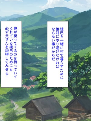[ミミズサウザンド]故郷の幼馴染み達は今も俺の事を好きでいてくれました 本田 綾巳＆千原 沙織＆倉田 久美まとめセット_0163