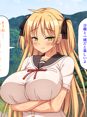 [ミミズサウザンド]故郷の幼馴染み達は今も俺の事を好きでいてくれました 本田 綾巳＆千原 沙織＆倉田 久美まとめセット_0249