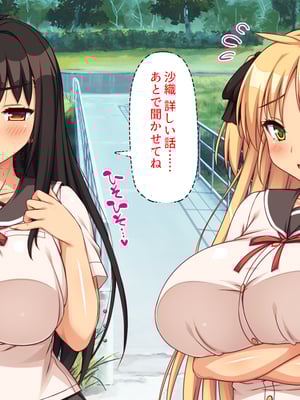 [ミミズサウザンド]故郷の幼馴染み達は今も俺の事を好きでいてくれました 本田 綾巳＆千原 沙織＆倉田 久美まとめセット_0252