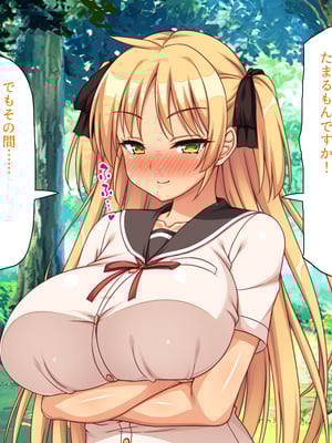 [ミミズサウザンド]故郷の幼馴染み達は今も俺の事を好きでいてくれました 本田 綾巳＆千原 沙織＆倉田 久美まとめセット_0290