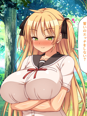 [ミミズサウザンド]故郷の幼馴染み達は今も俺の事を好きでいてくれました 本田 綾巳＆千原 沙織＆倉田 久美まとめセット_0291