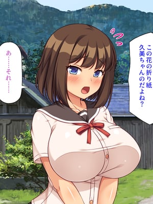 [ミミズサウザンド]故郷の幼馴染み達は今も俺の事を好きでいてくれました 本田 綾巳＆千原 沙織＆倉田 久美まとめセット_0335