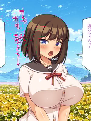 [ミミズサウザンド]故郷の幼馴染み達は今も俺の事を好きでいてくれました 本田 綾巳＆千原 沙織＆倉田 久美まとめセット_0343