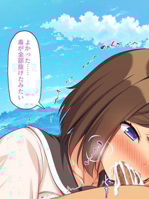 [ミミズサウザンド]故郷の幼馴染み達は今も俺の事を好きでいてくれました 本田 綾巳＆千原 沙織＆倉田 久美まとめセット_0362