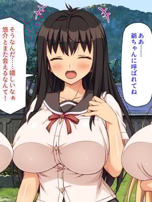 [ミミズサウザンド]故郷の幼馴染み達は今も俺の事を好きでいてくれました 本田 綾巳＆千原 沙織＆倉田 久美まとめセット_0011
