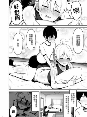 [ふらいでぃっしゅ (じゃっこ)] お姉ちゃんと、ママと、本気交尾。｜和姐姐、與媽媽的、全力交配。Ⅰ-Ⅱ [中国翻訳][疏碼]_073