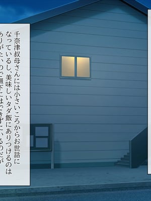 (同人CG集) [クリスタルマーメイド] 人妻叔母が甥っ子に寝取られるまでの話_005