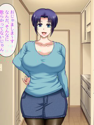 (同人CG集) [クリスタルマーメイド] 人妻叔母が甥っ子に寝取られるまでの話_006