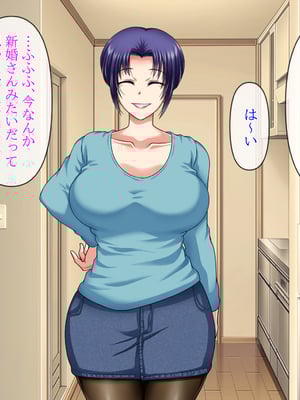 (同人CG集) [クリスタルマーメイド] 人妻叔母が甥っ子に寝取られるまでの話_007