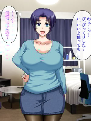 (同人CG集) [クリスタルマーメイド] 人妻叔母が甥っ子に寝取られるまでの話_009