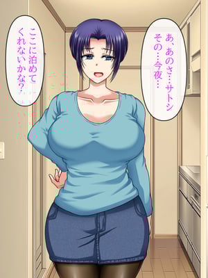 (同人CG集) [クリスタルマーメイド] 人妻叔母が甥っ子に寝取られるまでの話_016