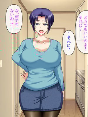 (同人CG集) [クリスタルマーメイド] 人妻叔母が甥っ子に寝取られるまでの話_017