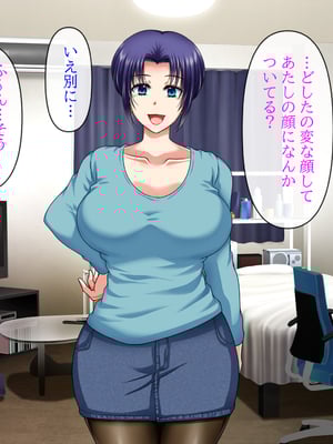 (同人CG集) [クリスタルマーメイド] 人妻叔母が甥っ子に寝取られるまでの話_020