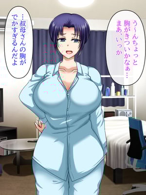 (同人CG集) [クリスタルマーメイド] 人妻叔母が甥っ子に寝取られるまでの話_022