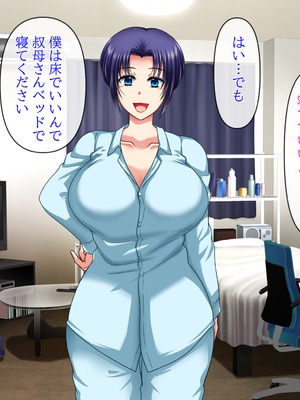 (同人CG集) [クリスタルマーメイド] 人妻叔母が甥っ子に寝取られるまでの話_023