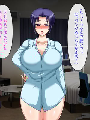 (同人CG集) [クリスタルマーメイド] 人妻叔母が甥っ子に寝取られるまでの話_025