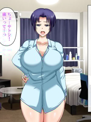 (同人CG集) [クリスタルマーメイド] 人妻叔母が甥っ子に寝取られるまでの話_031