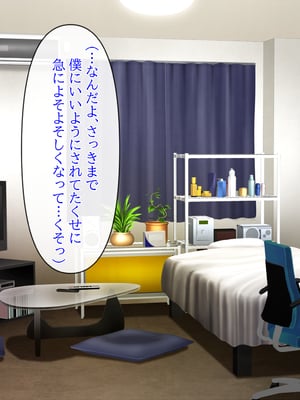 (同人CG集) [クリスタルマーメイド] 人妻叔母が甥っ子に寝取られるまでの話_047