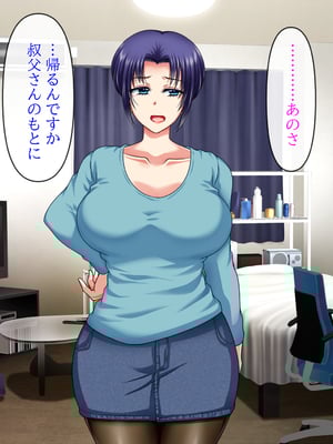 (同人CG集) [クリスタルマーメイド] 人妻叔母が甥っ子に寝取られるまでの話_048
