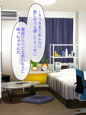 (同人CG集) [クリスタルマーメイド] 人妻叔母が甥っ子に寝取られるまでの話_049