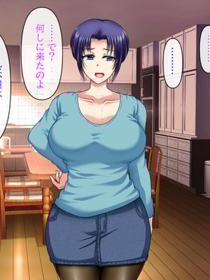 (同人CG集) [クリスタルマーメイド] 人妻叔母が甥っ子に寝取られるまでの話_053