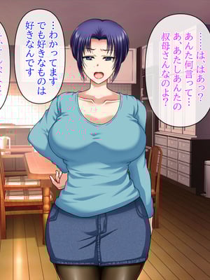 (同人CG集) [クリスタルマーメイド] 人妻叔母が甥っ子に寝取られるまでの話_054