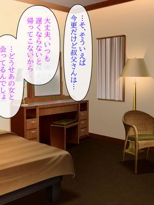 (同人CG集) [クリスタルマーメイド] 人妻叔母が甥っ子に寝取られるまでの話_076