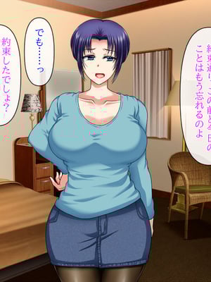 (同人CG集) [クリスタルマーメイド] 人妻叔母が甥っ子に寝取られるまでの話_077