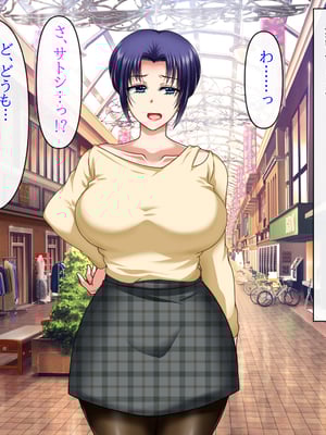 (同人CG集) [クリスタルマーメイド] 人妻叔母が甥っ子に寝取られるまでの話_082