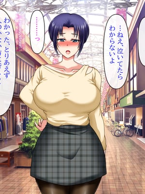 (同人CG集) [クリスタルマーメイド] 人妻叔母が甥っ子に寝取られるまでの話_083