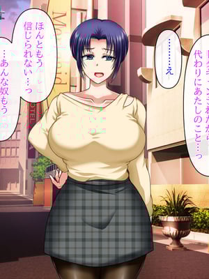 (同人CG集) [クリスタルマーメイド] 人妻叔母が甥っ子に寝取られるまでの話_085