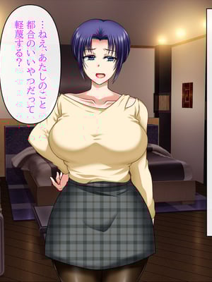 (同人CG集) [クリスタルマーメイド] 人妻叔母が甥っ子に寝取られるまでの話_087