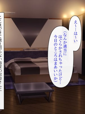 (同人CG集) [クリスタルマーメイド] 人妻叔母が甥っ子に寝取られるまでの話_119