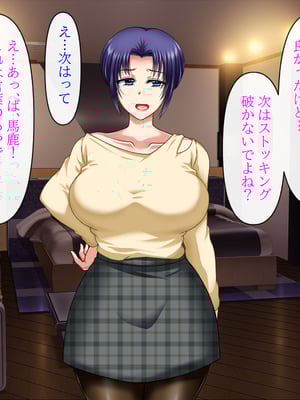 (同人CG集) [クリスタルマーメイド] 人妻叔母が甥っ子に寝取られるまでの話_120