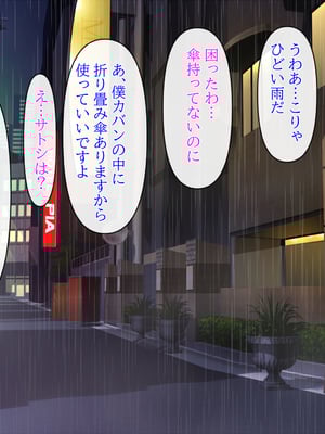 (同人CG集) [クリスタルマーメイド] 人妻叔母が甥っ子に寝取られるまでの話_121