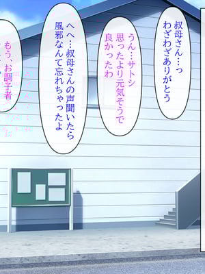 (同人CG集) [クリスタルマーメイド] 人妻叔母が甥っ子に寝取られるまでの話_126
