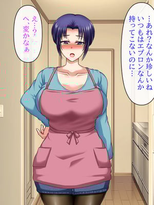 (同人CG集) [クリスタルマーメイド] 人妻叔母が甥っ子に寝取られるまでの話_127