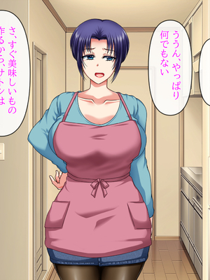 (同人CG集) [クリスタルマーメイド] 人妻叔母が甥っ子に寝取られるまでの話_128