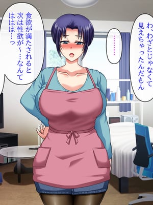 (同人CG集) [クリスタルマーメイド] 人妻叔母が甥っ子に寝取られるまでの話_132