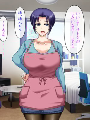 (同人CG集) [クリスタルマーメイド] 人妻叔母が甥っ子に寝取られるまでの話_133