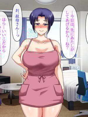 (同人CG集) [クリスタルマーメイド] 人妻叔母が甥っ子に寝取られるまでの話_137