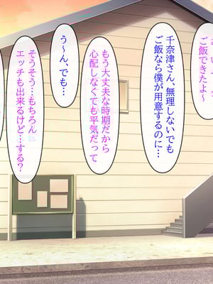 (同人CG集) [クリスタルマーメイド] 人妻叔母が甥っ子に寝取られるまでの話_158