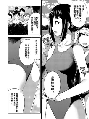 [日月ネコ] 結婚するまで交尾禁止 (コミックグレープ Vol.96) [中国翻訳]_04